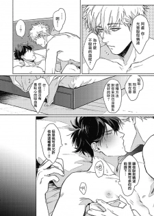 [Ichigaya Mor] Platinum Blood | 白金之血 1-2 [Chinese] [拾荒者汉化组] [Digital] - page 8