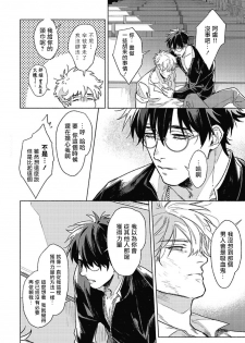 [Ichigaya Mor] Platinum Blood | 白金之血 1-2 [Chinese] [拾荒者汉化组] [Digital] - page 26