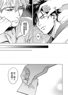 [Ichigaya Mor] Platinum Blood | 白金之血 1-2 [Chinese] [拾荒者汉化组] [Digital] - page 50