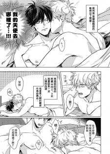 [Ichigaya Mor] Platinum Blood | 白金之血 1-2 [Chinese] [拾荒者汉化组] [Digital] - page 7