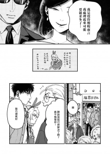 [Matsushita Yuuki] Kokomade Yarutoha Kiitenai! |之前可没听说要做到这个份上啊！ 1-2 [Chinese] [拾荒者汉化组] [Digital] - page 50