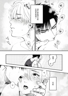 [Matsushita Yuuki] Kokomade Yarutoha Kiitenai! |之前可没听说要做到这个份上啊！ 1-2 [Chinese] [拾荒者汉化组] [Digital] - page 26