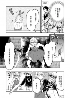 [Matsushita Yuuki] Kokomade Yarutoha Kiitenai! |之前可没听说要做到这个份上啊！ 1-2 [Chinese] [拾荒者汉化组] [Digital] - page 43