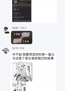 [Matsushita Yuuki] Kokomade Yarutoha Kiitenai! |之前可没听说要做到这个份上啊！ 1-2 [Chinese] [拾荒者汉化组] [Digital] - page 34