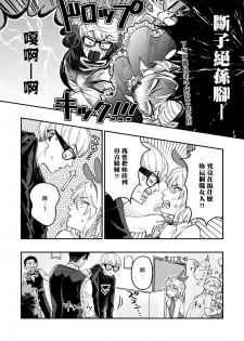 [Matsushita Yuuki] Kokomade Yarutoha Kiitenai! |之前可没听说要做到这个份上啊！ 1-2 [Chinese] [拾荒者汉化组] [Digital] - page 48