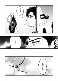[Matsushita Yuuki] Kokomade Yarutoha Kiitenai! |之前可没听说要做到这个份上啊！ 1-2 [Chinese] [拾荒者汉化组] [Digital] - page 21