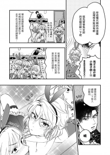 [Matsushita Yuuki] Kokomade Yarutoha Kiitenai! |之前可没听说要做到这个份上啊！ 1-2 [Chinese] [拾荒者汉化组] [Digital] - page 41