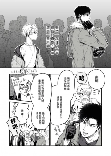 [Matsushita Yuuki] Kokomade Yarutoha Kiitenai! |之前可没听说要做到这个份上啊！ 1-2 [Chinese] [拾荒者汉化组] [Digital] - page 8
