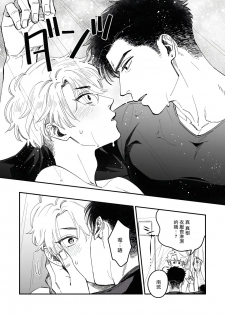 [Matsushita Yuuki] Kokomade Yarutoha Kiitenai! |之前可没听说要做到这个份上啊！ 1-2 [Chinese] [拾荒者汉化组] [Digital] - page 23