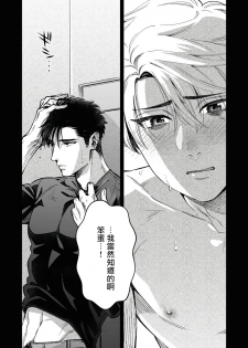 [Matsushita Yuuki] Kokomade Yarutoha Kiitenai! |之前可没听说要做到这个份上啊！ 1-2 [Chinese] [拾荒者汉化组] [Digital] - page 33