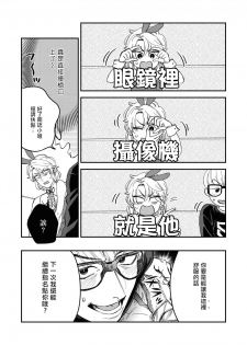 [Matsushita Yuuki] Kokomade Yarutoha Kiitenai! |之前可没听说要做到这个份上啊！ 1-2 [Chinese] [拾荒者汉化组] [Digital] - page 47