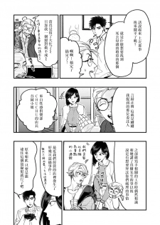[Matsushita Yuuki] Kokomade Yarutoha Kiitenai! |之前可没听说要做到这个份上啊！ 1-2 [Chinese] [拾荒者汉化组] [Digital] - page 39