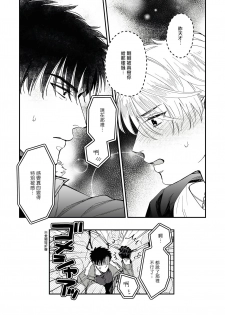 [Matsushita Yuuki] Kokomade Yarutoha Kiitenai! |之前可没听说要做到这个份上啊！ 1-2 [Chinese] [拾荒者汉化组] [Digital] - page 15