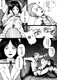 Pastime with Pieck-chan (Shingeki no Kyojin)[Chinese][AhernTsao] - page 4