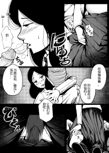 Pastime with Pieck-chan (Shingeki no Kyojin)[Chinese][AhernTsao] - page 8