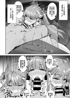 [Derauea] Tonari no Succubus-chan Sono 5 (COMIC BAVEL 2020-11) [Chinese] [therethere個人翻譯&嵌字] [Digital] - page 2