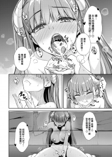 [Derauea] Tonari no Succubus-chan Sono 5 (COMIC BAVEL 2020-11) [Chinese] [therethere個人翻譯&嵌字] [Digital] - page 4