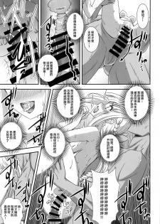 [BloodBerry (Sigma Rio)] Nazotoki wa Secrosse no Ato de (Shironeko Project) [Chinese] [绅士仓库汉化] - page 11