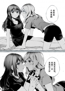 [Hatakewotagayasudake (Mikanuji)] Tatoe Omoi ga Tsuujite mo | 縱使此情得訴 [Chinese] [蔷薇之约汉化组] [Digital] - page 27