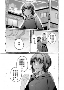 [Hatakewotagayasudake (Mikanuji)] Tatoe Omoi ga Tsuujite mo | 縱使此情得訴 [Chinese] [蔷薇之约汉化组] [Digital] - page 41