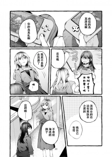 [Hatakewotagayasudake (Mikanuji)] Tatoe Omoi ga Tsuujite mo | 縱使此情得訴 [Chinese] [蔷薇之约汉化组] [Digital] - page 21