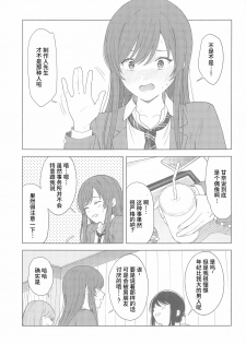 [Titano-makhia (Mikaduchi)] Anone, P-san Amana... (THE iDOLM@STER: Shiny Colors) [Chinese] [WTM直接汉化] - page 8