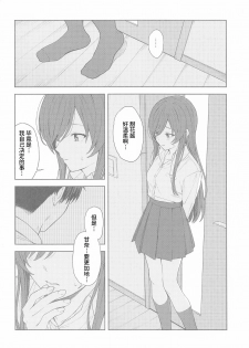 [Titano-makhia (Mikaduchi)] Anone, P-san Amana... (THE iDOLM@STER: Shiny Colors) [Chinese] [WTM直接汉化] - page 21