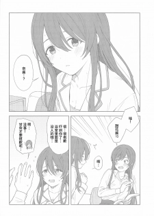 [Titano-makhia (Mikaduchi)] Anone, P-san Amana... (THE iDOLM@STER: Shiny Colors) [Chinese] [WTM直接汉化] - page 17