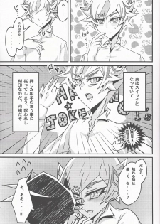 (Mirai o Terasu Three Bullet 2) [Singreed (yoi)] Oshiete yarou Watashi no Himitsu o (Yu-Gi-Oh! VRAINS) - page 13