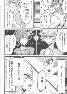 (Mirai o Terasu Three Bullet 2) [Singreed (yoi)] Oshiete yarou Watashi no Himitsu o (Yu-Gi-Oh! VRAINS) - page 30