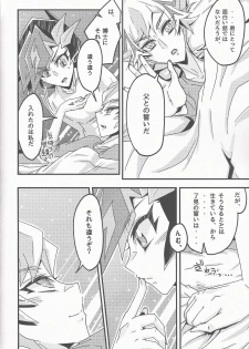 (Mirai o Terasu Three Bullet 2) [Singreed (yoi)] Oshiete yarou Watashi no Himitsu o (Yu-Gi-Oh! VRAINS) - page 26