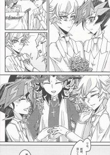 (Mirai o Terasu Three Bullet 2) [Singreed (yoi)] Oshiete yarou Watashi no Himitsu o (Yu-Gi-Oh! VRAINS) - page 6