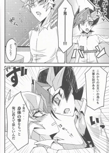 (Mirai o Terasu Three Bullet 2) [Singreed (yoi)] Oshiete yarou Watashi no Himitsu o (Yu-Gi-Oh! VRAINS) - page 10