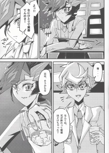 (Mirai o Terasu Three Bullet 2) [Singreed (yoi)] Oshiete yarou Watashi no Himitsu o (Yu-Gi-Oh! VRAINS) - page 7