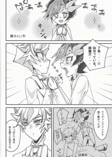 (Mirai o Terasu Three Bullet 2) [Singreed (yoi)] Oshiete yarou Watashi no Himitsu o (Yu-Gi-Oh! VRAINS) - page 4