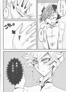 (Mirai o Terasu Three Bullet 2) [Singreed (yoi)] Oshiete yarou Watashi no Himitsu o (Yu-Gi-Oh! VRAINS) - page 12