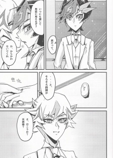 (Mirai o Terasu Three Bullet 2) [Singreed (yoi)] Oshiete yarou Watashi no Himitsu o (Yu-Gi-Oh! VRAINS) - page 5