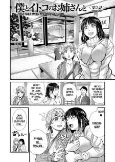 [Kenji Kishizuka] Boku to Itoko no Onee-san to | Together With My Older Cousin Ch. 3 [English] [desudesu] [Digital] - page 2