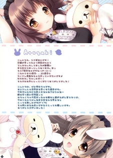 (Mimiket 28) [Pit, Oasis+ (Piyodera Mucha, Usashiro Mani)] Jouzu ni Dekita ne, Koneko-chan! - page 13