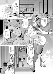 [SHALLOT COCO (Yukiyanagi)] Yukiyanagi no Hon 44 Koyanskaya-san ni Ashikoki toka Iroiro sareru Hon (Fate/Grand Order) [Digital] - page 4