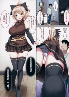 (C90) [Ebibinbintei (Ebi193)] Yamame-chan no Ongaeshi 2 (Touhou Project) [Chinese] [木云汉化] - page 5