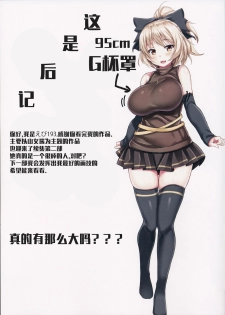 (C90) [Ebibinbintei (Ebi193)] Yamame-chan no Ongaeshi 2 (Touhou Project) [Chinese] [木云汉化] - page 20