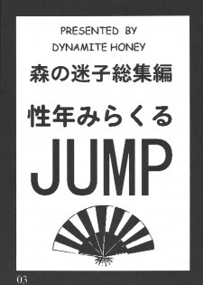 [Dynamite Honey (Mori no Maigo)] Seinen Miracle JUMP (Yugioh Parts) [Digital] (English) - page 28