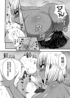 [Cobura no Oyatsu (Coburaco)] Shirokuro no Amai Mitsu [Chinese] [脸肿汉化组] [Digital] - page 17