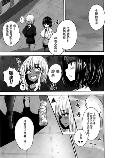 [Cobura no Oyatsu (Coburaco)] Shirokuro no Amai Mitsu [Chinese] [脸肿汉化组] [Digital] - page 8