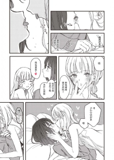 双子百合えっちアンソロジー [木云汉化组][中国翻訳] - page 30