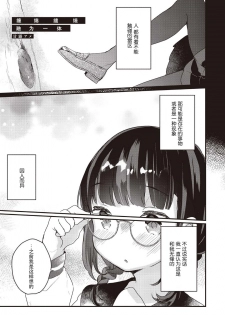 双子百合えっちアンソロジー [木云汉化组][中国翻訳] - page 4