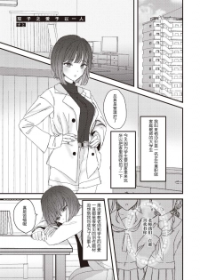 双子百合えっちアンソロジー [木云汉化组][中国翻訳] - page 20