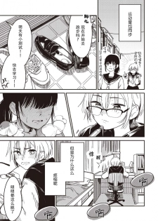 双子百合えっちアンソロジー [木云汉化组][中国翻訳] - page 40