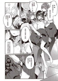 双子百合えっちアンソロジー [木云汉化组][中国翻訳] - page 15